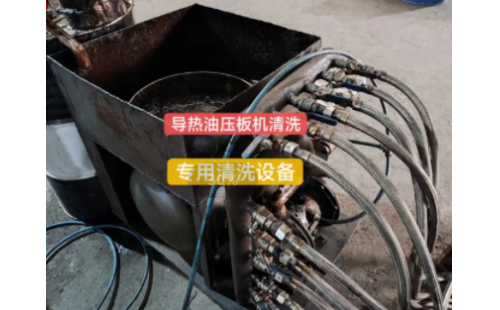 熱壓板受熱不均？壓板機(jī)清洗劑來(lái)幫您！
