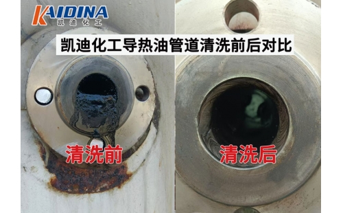 導(dǎo)熱油爐清洗選擇不專業(yè)的清洗公司有哪些隱患