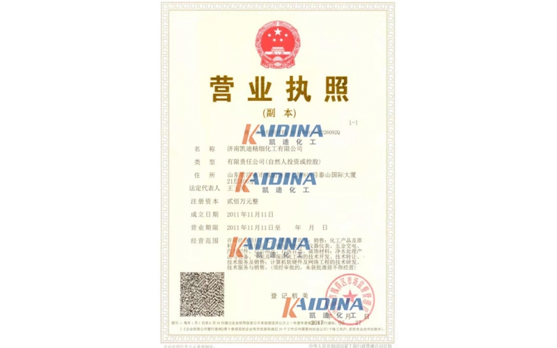 質(zhì)量管理體系認(rèn)證證書(shū)